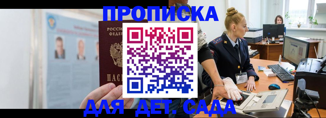 регистрация для школы в Осе