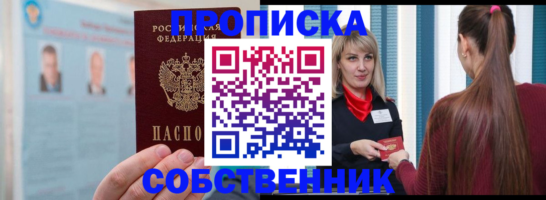 временная регистрация госуслуги в Осе