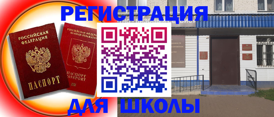 прописка штамп в Осе